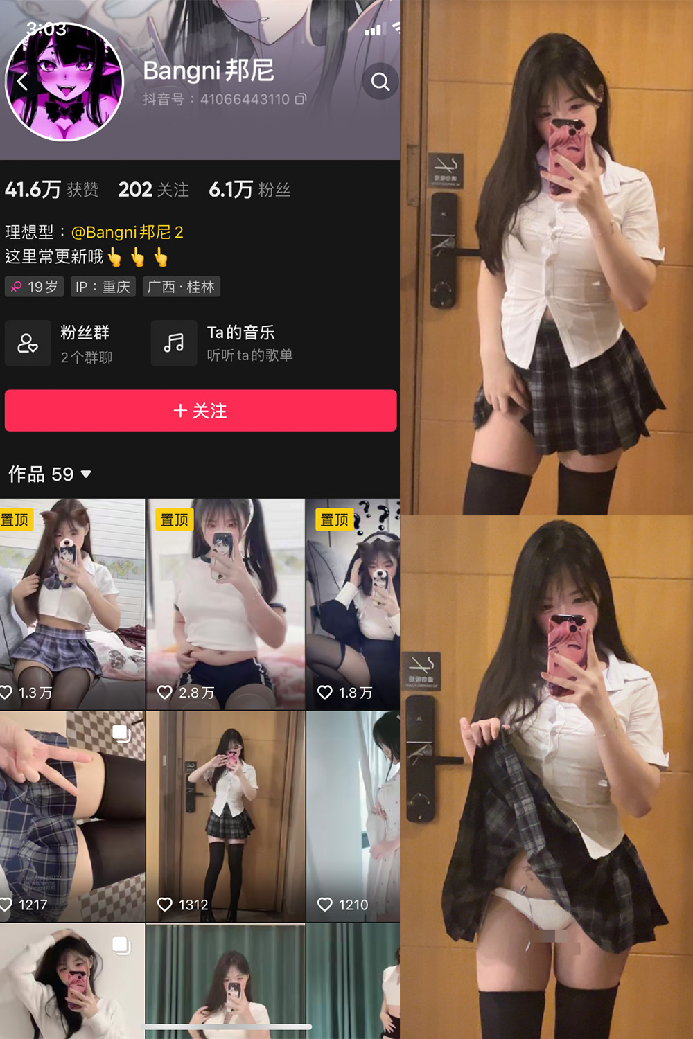 抖音 Bangni邦尼 微密圈 NO.001-006期 最新至:2023.8.15 抖音 Bangni邦尼 微密圈 NO.001-006期 最新至:2023.8.15