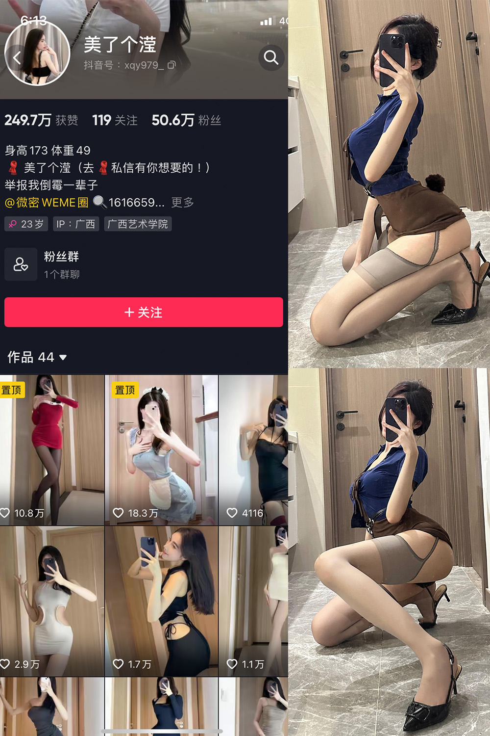 抖音 美了个滢 微密圈 NO.001-027期 最新至:2023.7.17 抖音 美了个滢 微密圈 NO.001-027期 最新至:2023.7.17