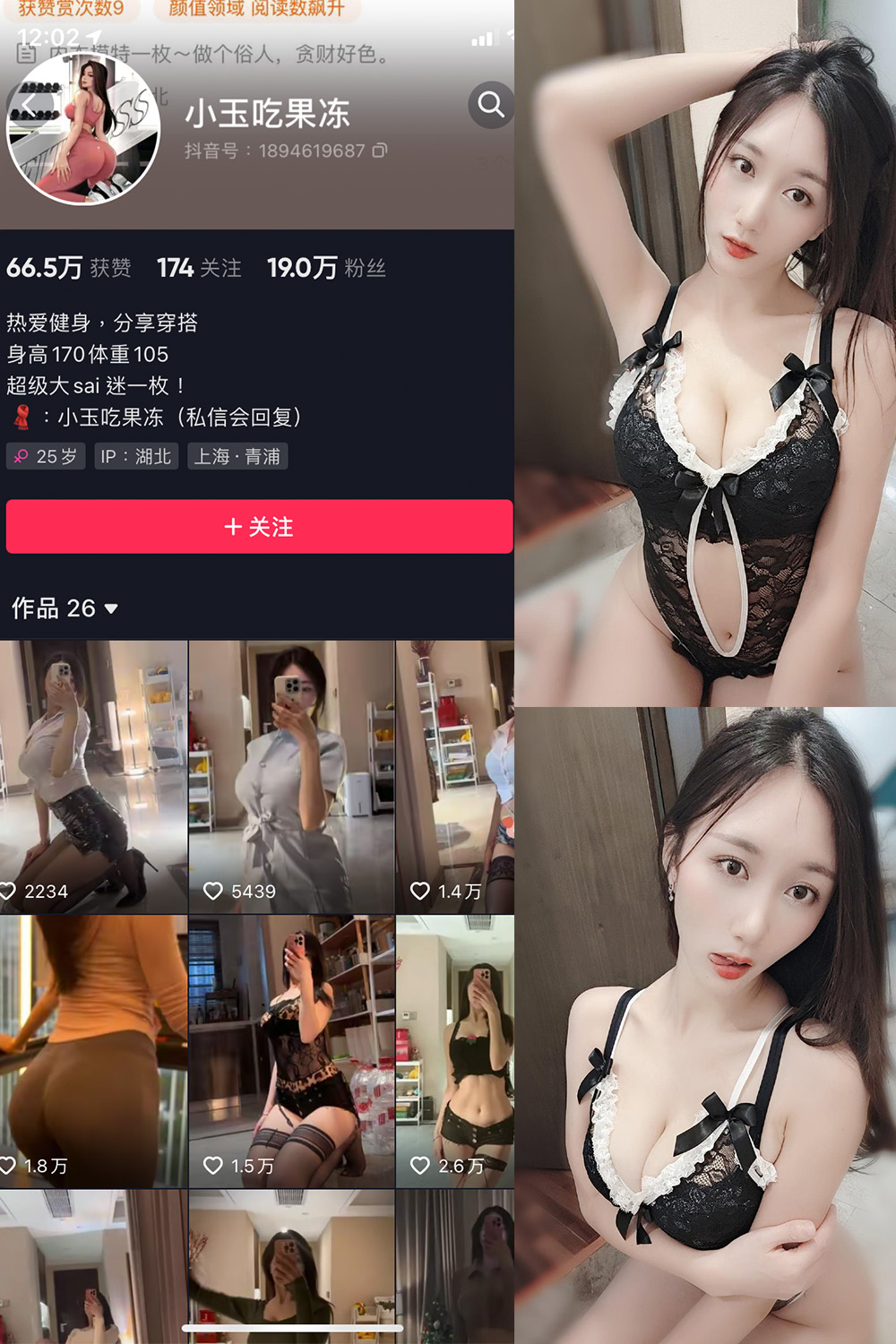 抖音 小玉吃果冻 微密圈 嘉宾帖 NO.006期 【19P】 抖音微密 第1张-玩偶兔 抖音 小玉吃果冻 微密圈 嘉宾帖 NO.006期 【19P】 抖音微密 第1张