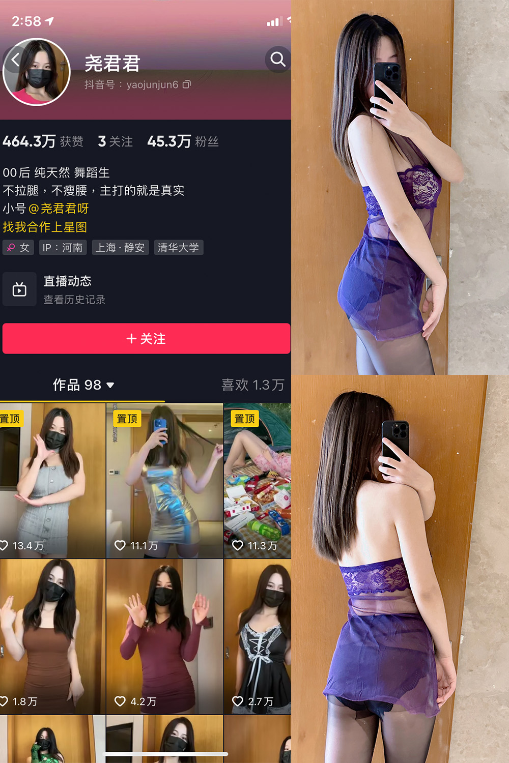 抖音 尧君君 微密圈  NO.006期 【76P】 抖音微密 第1张-玩偶兔 抖音 尧君君 微密圈  NO.006期 【76P】 抖音微密 第1张