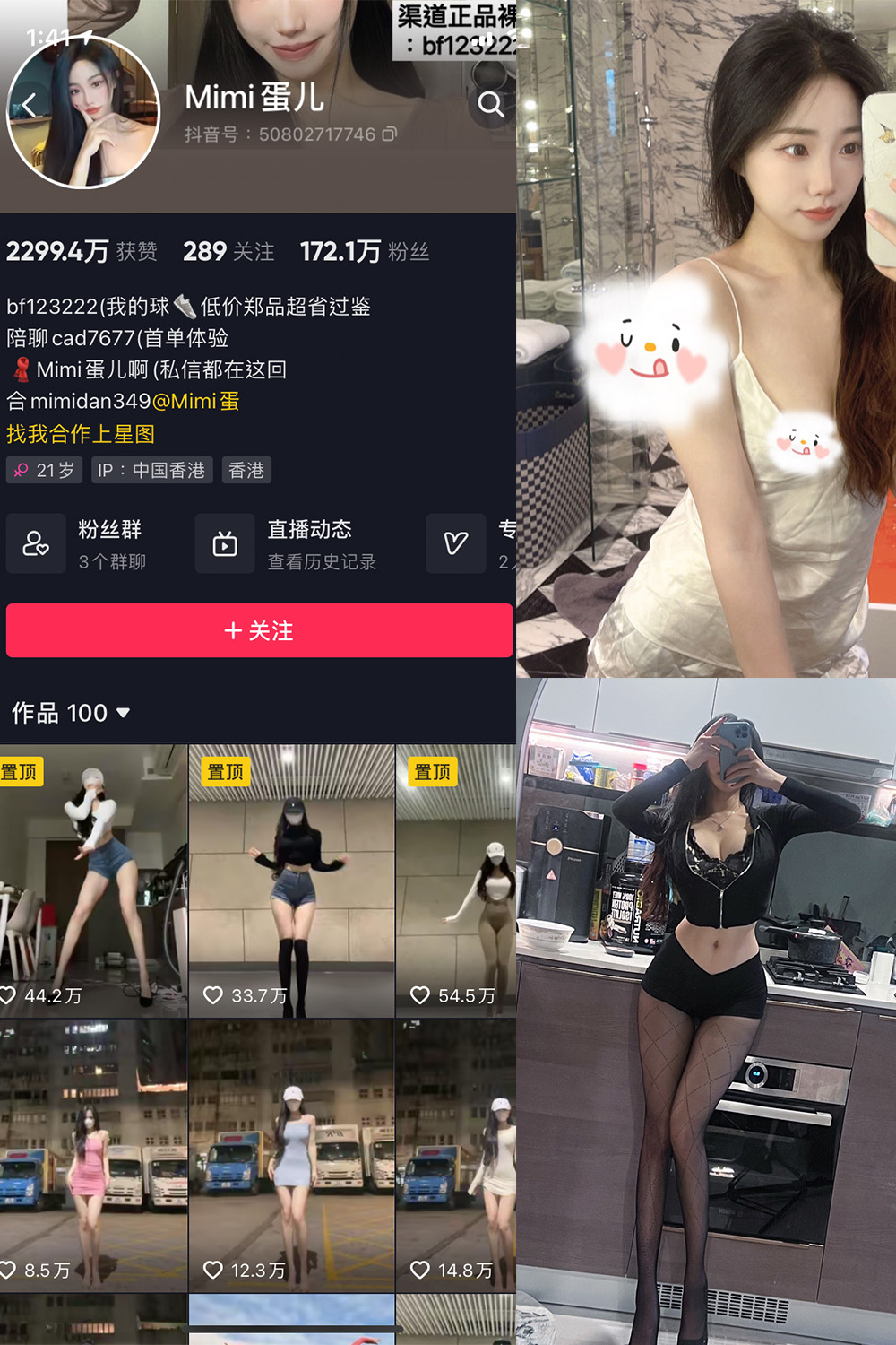 抖音 MImi蛋儿 微密圈 NO.001期 【14P13V】最新至:2023.5.22 抖音微密 第1张-玩偶兔 抖音 MImi蛋儿 微密圈 NO.001期 【14P13V】最新至:2023.5.22 抖音微密 第1张