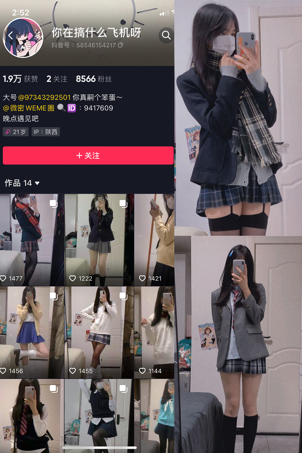 抖音 你真嗣个笨蛋 微密圈  NO.002期 【52P】 抖音微密 第1张-玩偶兔 抖音 你真嗣个笨蛋 微密圈  NO.002期 【52P】 抖音微密 第1张