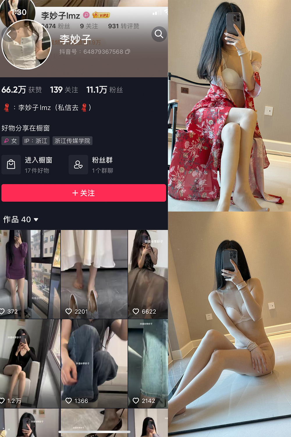 抖音 李妙子 微密圈 NO.033期 【27P】最新至:2023.7.4 抖音微密 第1张-玩偶兔 抖音 李妙子 微密圈 NO.033期 【27P】最新至:2023.7.4 抖音微密 第1张