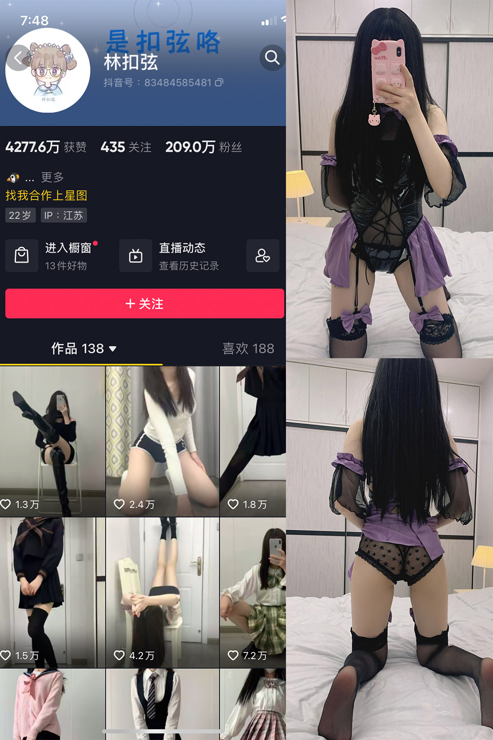 抖音 林扣弦 微密圈 NO.041期 【31P】 抖音微密 第1张-玩偶兔 抖音 林扣弦 微密圈 NO.041期 【31P】 抖音微密 第1张