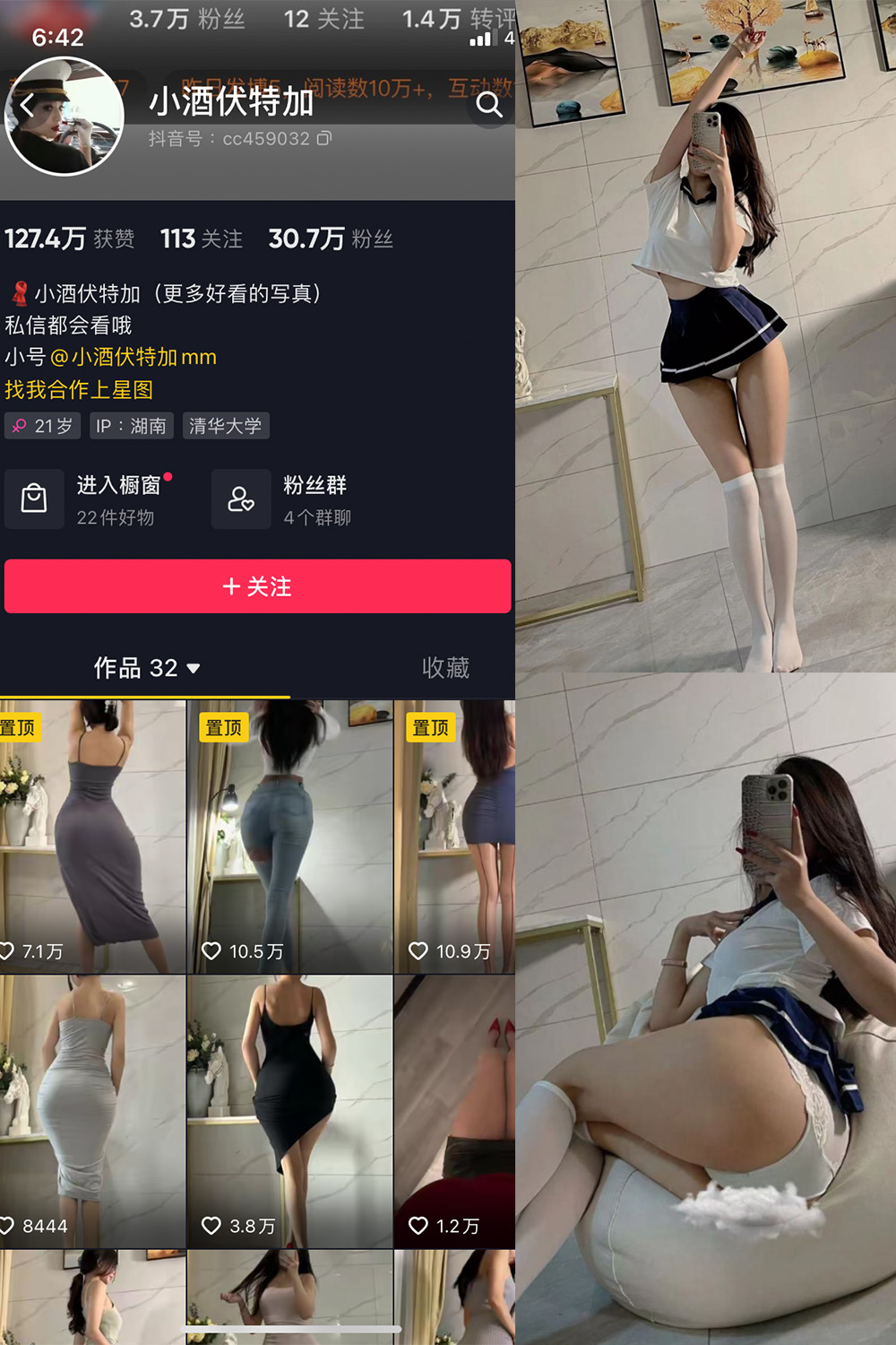 抖音 小酒伏特加 微密圈  NO.003期 【33P】 抖音微密 第1张-玩偶兔 抖音 小酒伏特加 微密圈  NO.003期 【33P】 抖音微密 第1张