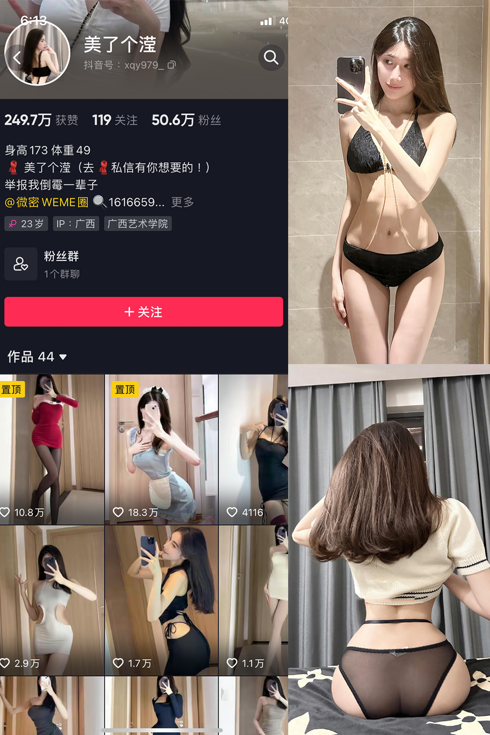 抖音 美了个滢 微密圈  NO.016期 【19P2V】 抖音微密 第1张-玩偶兔 抖音 美了个滢 微密圈  NO.016期 【19P2V】 抖音微密 第1张