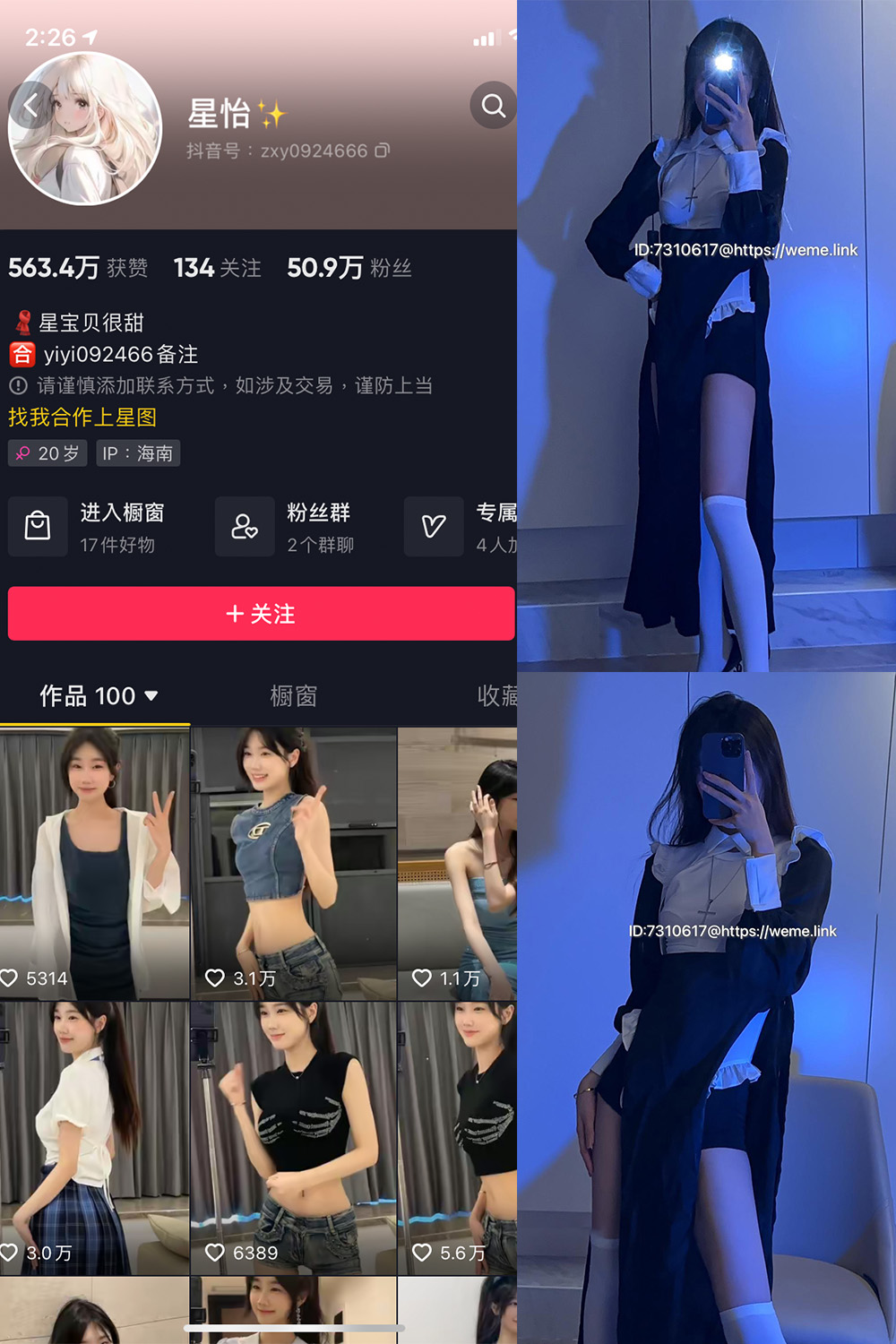 抖音 星怡很甜 微密圈 NO.001-007期  最新至:2023.10.7 抖音 星怡很甜 微密圈 NO.001-007期  最新至:2023.10.7