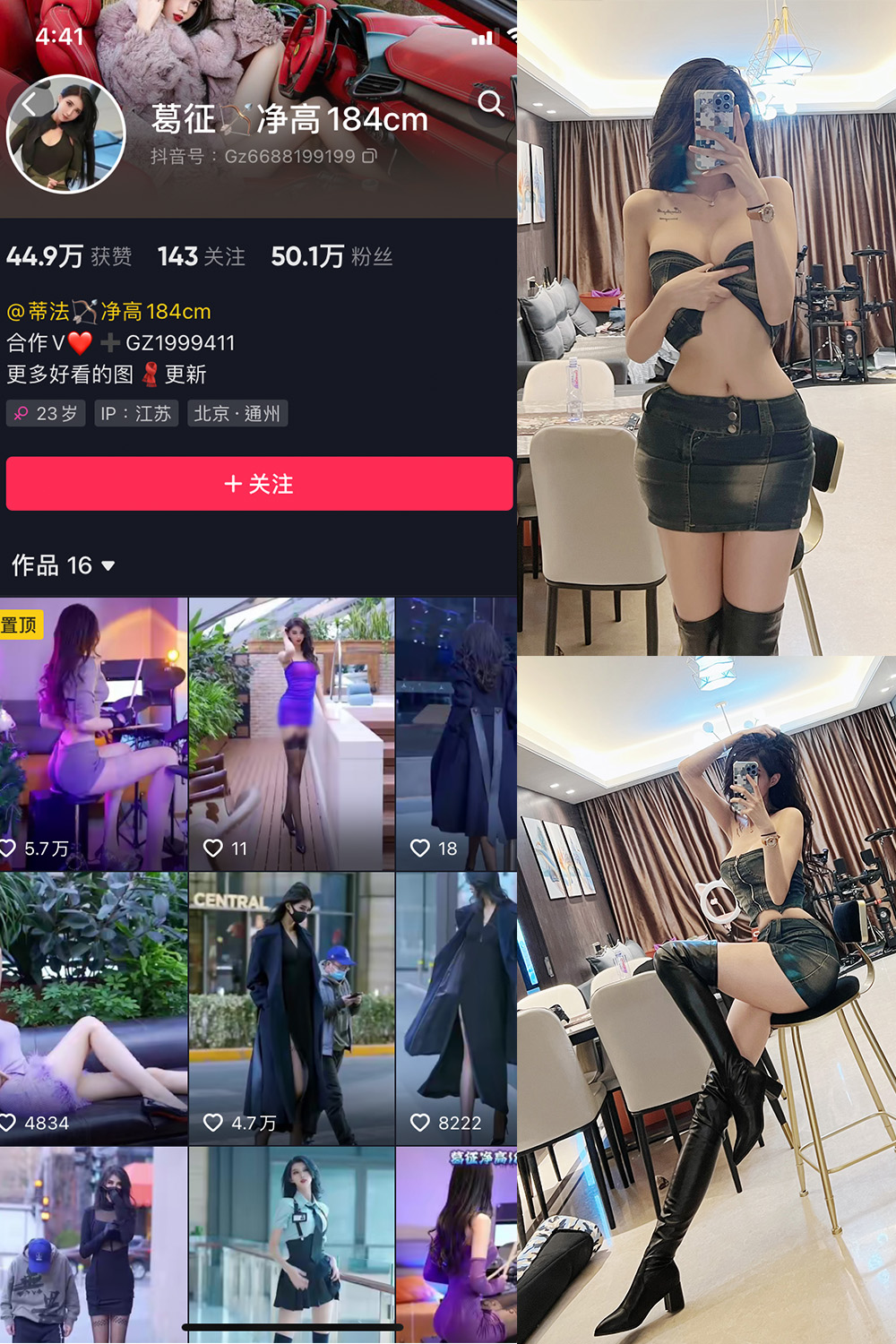 抖音 葛征 微密圈  NO.018期 【16P1V】 抖音微密 第1张-玩偶兔 抖音 葛征 微密圈  NO.018期 【16P1V】 抖音微密 第1张