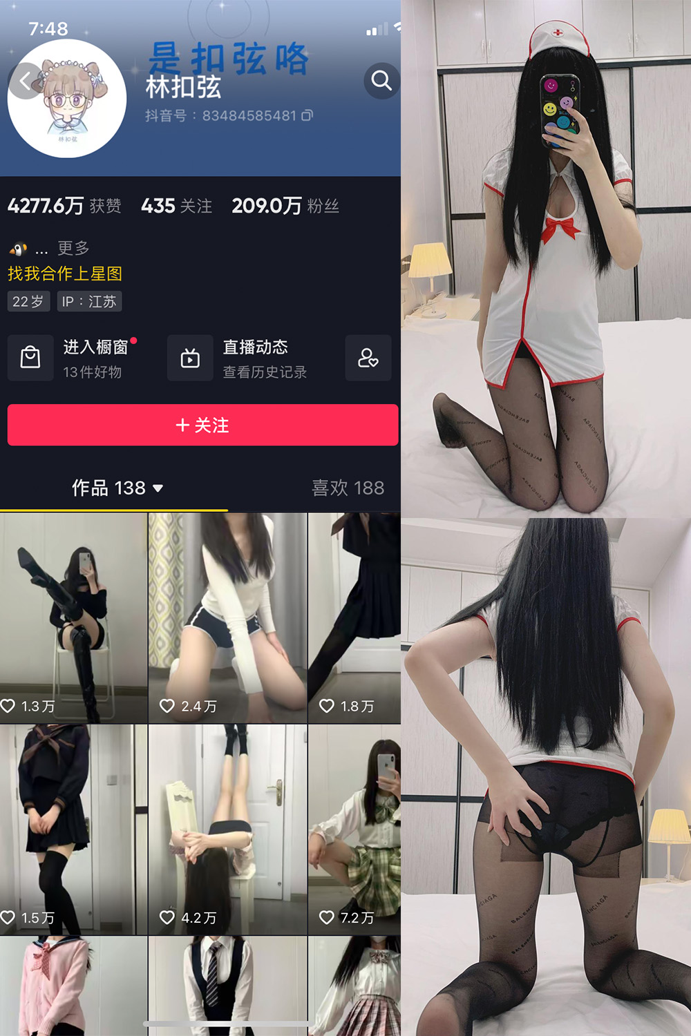 抖音 林扣弦 微密圈  NO.037期 【35P】 抖音微密 第1张-玩偶兔 抖音 林扣弦 微密圈  NO.037期 【35P】 抖音微密 第1张