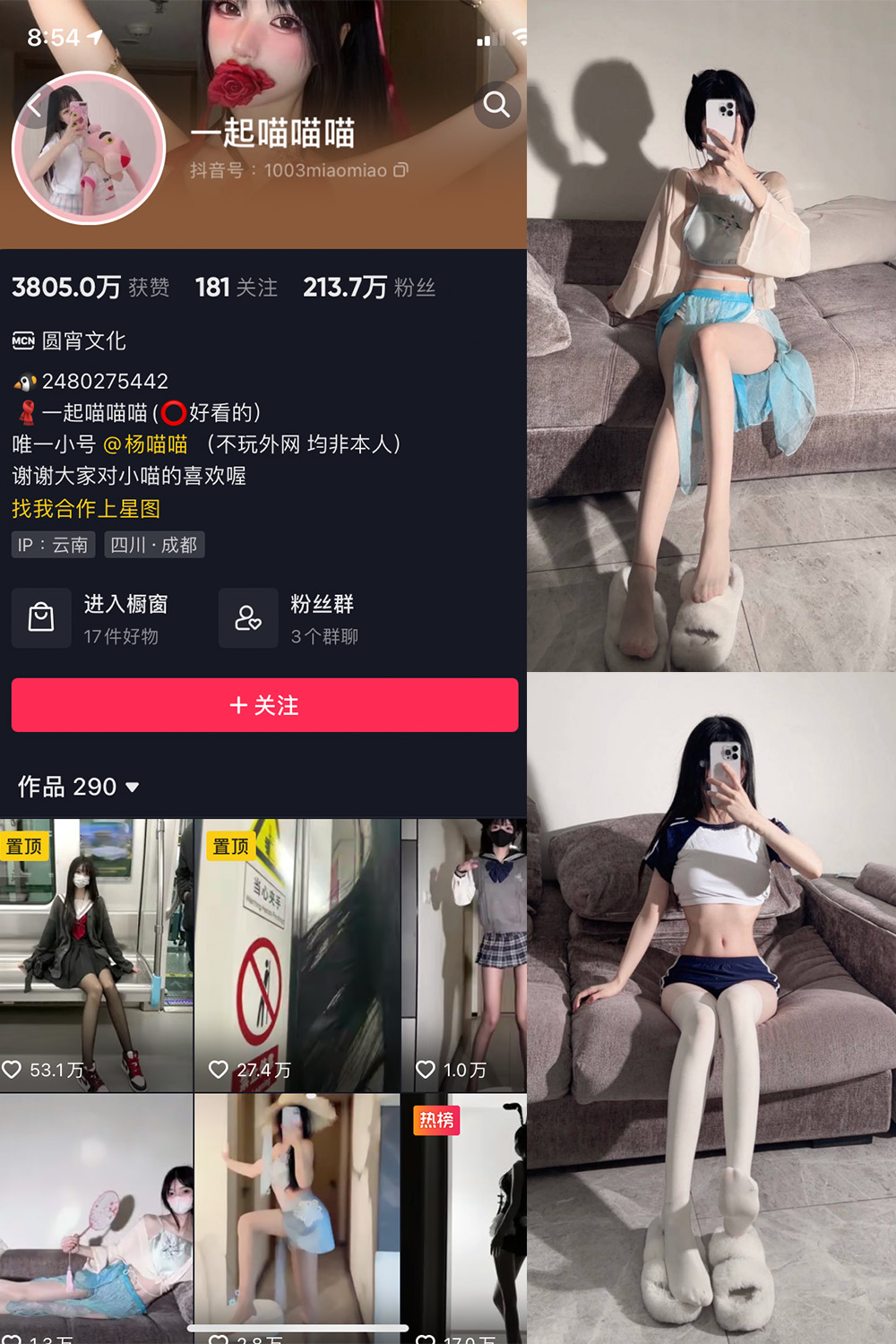 抖音 一起喵喵喵 微密圈  NO.001期 【29P】 抖音微密 第1张-玩偶兔 抖音 一起喵喵喵 微密圈  NO.001期 【29P】 抖音微密 第1张