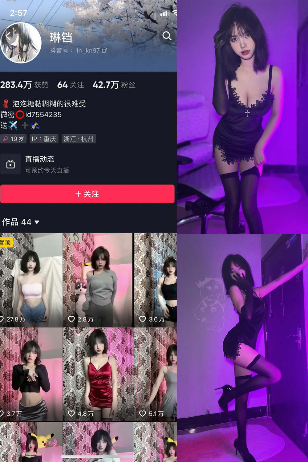 抖音 琳铛 微密圈  NO.010期 【18P】 抖音微密 第1张-玩偶兔 抖音 琳铛 微密圈  NO.010期 【18P】 抖音微密 第1张