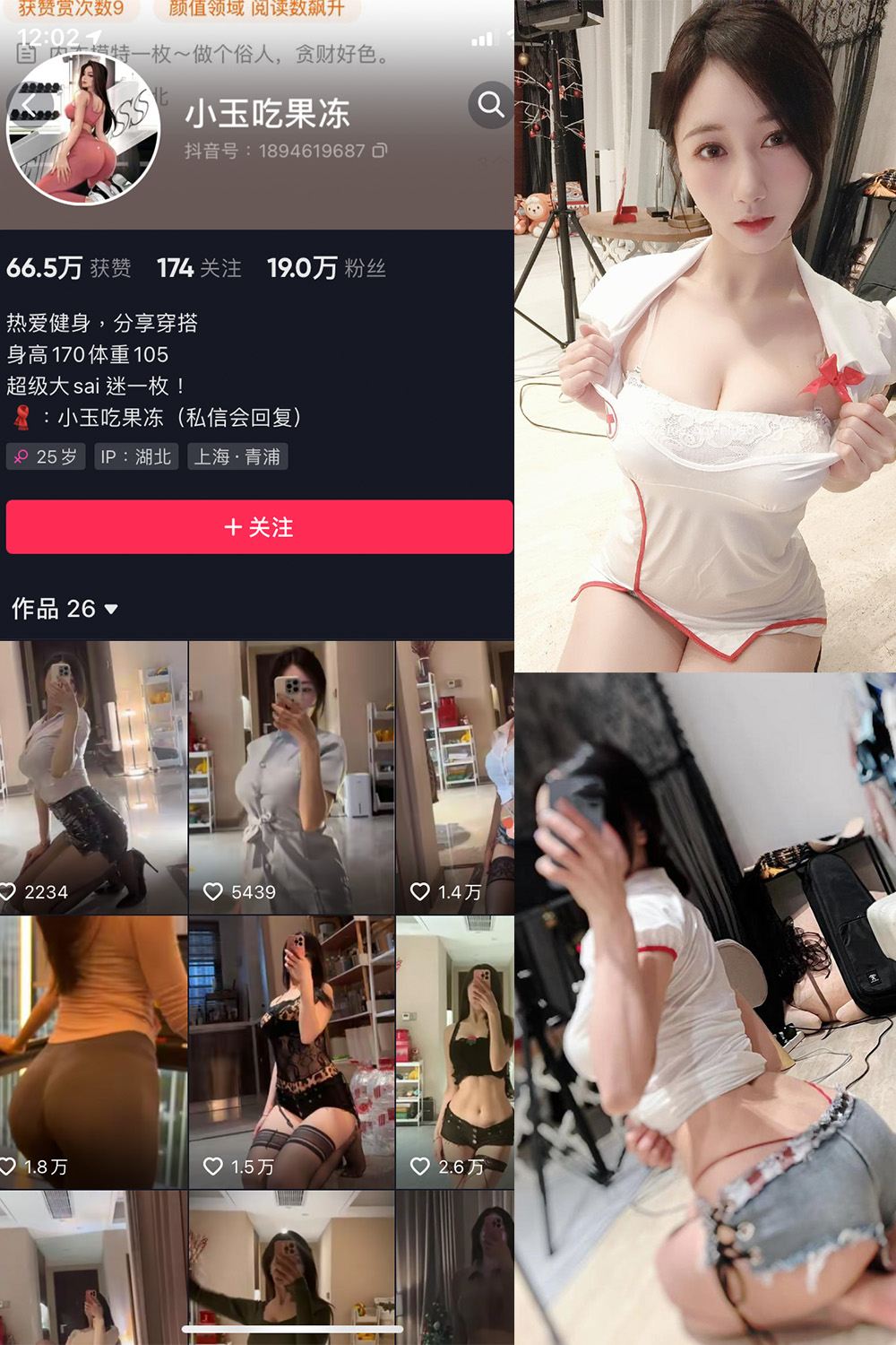 抖音 小玉吃果冻 微密圈  NO.004期 【28P1V】 抖音微密 第1张-玩偶兔 抖音 小玉吃果冻 微密圈  NO.004期 【28P1V】 抖音微密 第1张