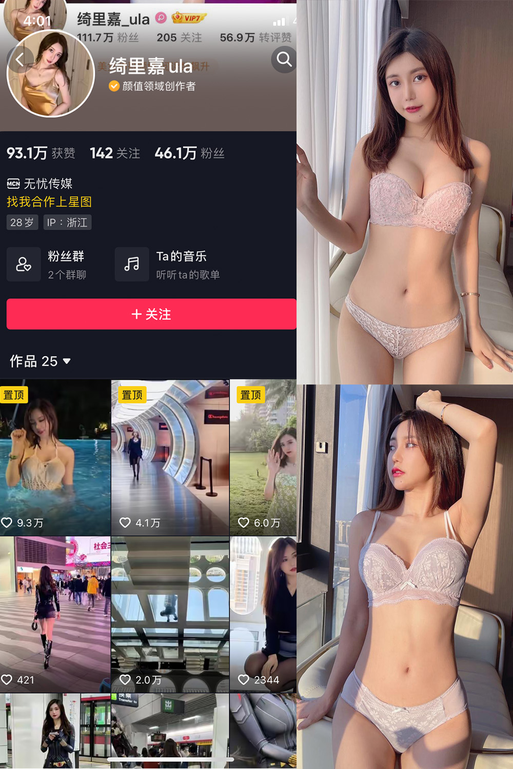 抖音 绮里嘉ula 微密圈 NO.001-015期 最新至:2023.10.5 抖音 绮里嘉ula 微密圈 NO.001-015期 最新至:2023.10.5