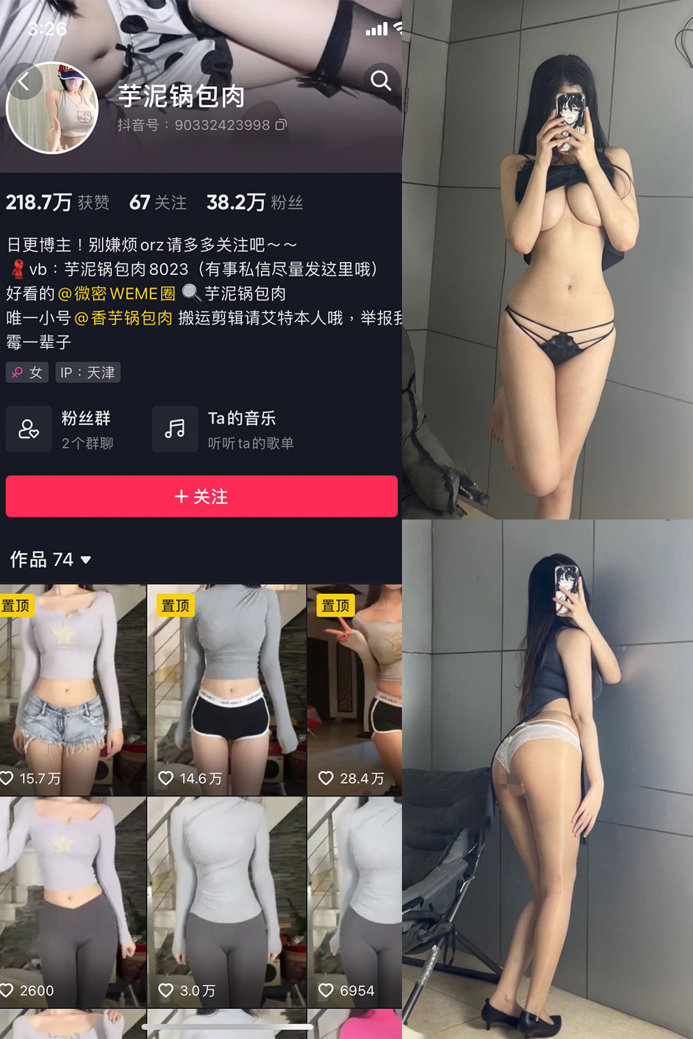 抖音 芋泥锅包肉 微密圈  NO.003期 【29P】最新 抖音微密 第1张-玩偶兔 抖音 芋泥锅包肉 微密圈  NO.003期 【29P】最新 抖音微密 第1张