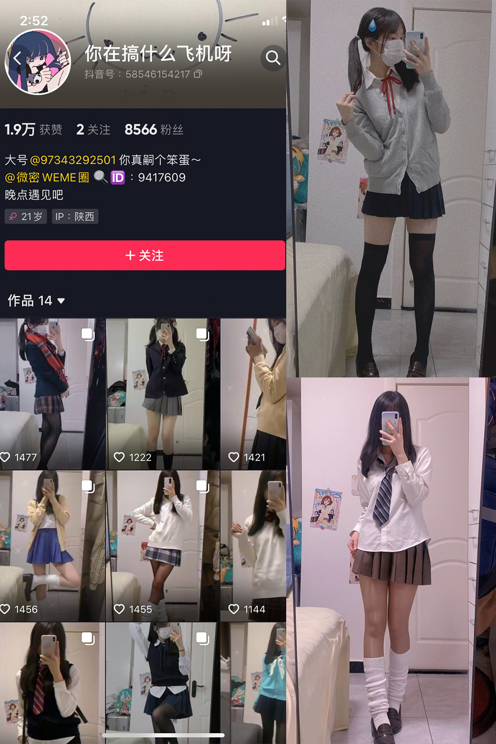 抖音 你真嗣个笨蛋 微密圈  NO.005期 【43P】 抖音微密 第1张-玩偶兔 抖音 你真嗣个笨蛋 微密圈  NO.005期 【43P】 抖音微密 第1张