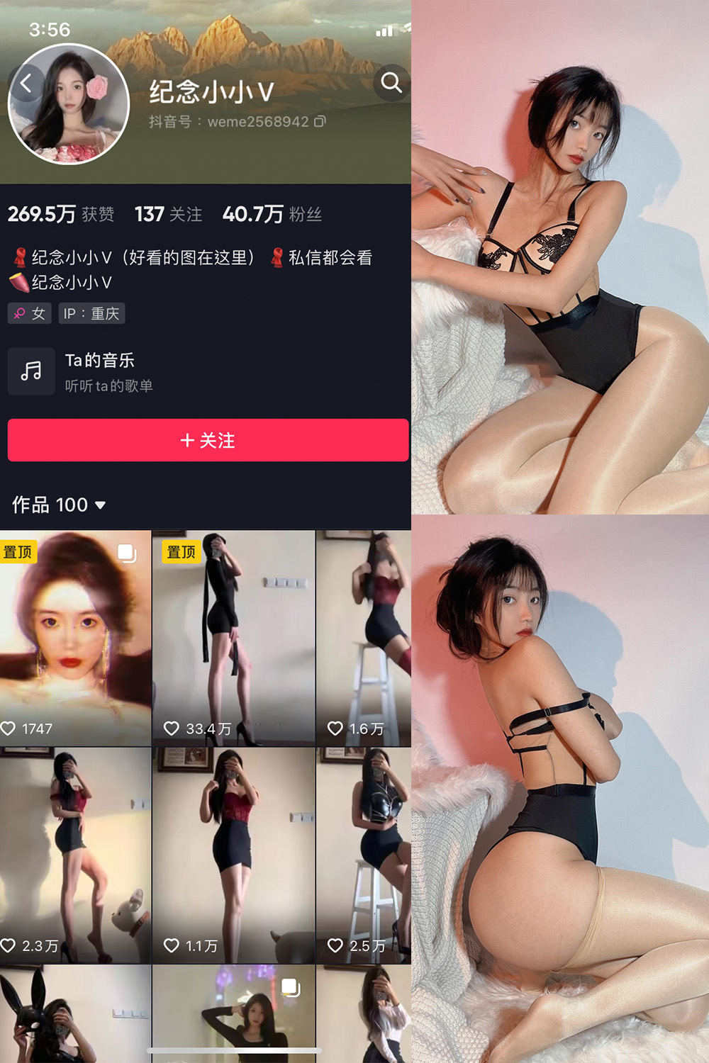 抖音 纪念小小V 微密圈  NO.008期 【28P】最新至:2023.6.23 抖音微密 第1张-玩偶兔 抖音 纪念小小V 微密圈  NO.008期 【28P】最新至:2023.6.23 抖音微密 第1张