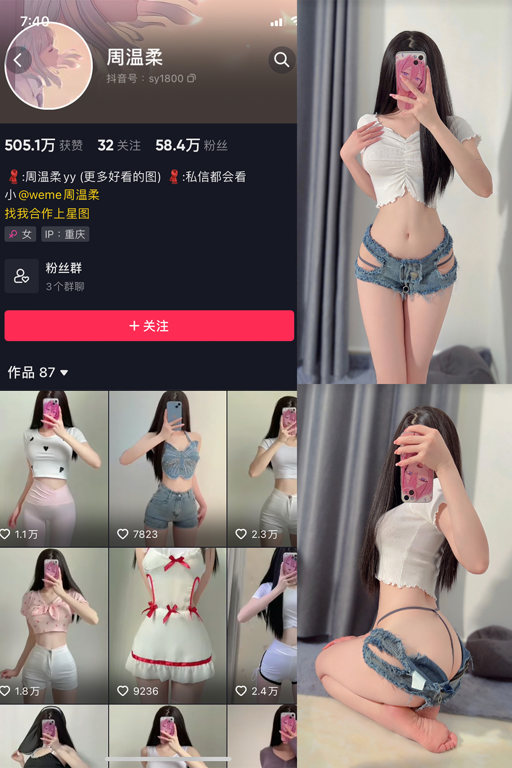 抖音 周温柔 微密圈 NO.020期 【8P】 抖音微密 第1张-玩偶兔 抖音 周温柔 微密圈 NO.020期 【8P】 抖音微密 第1张