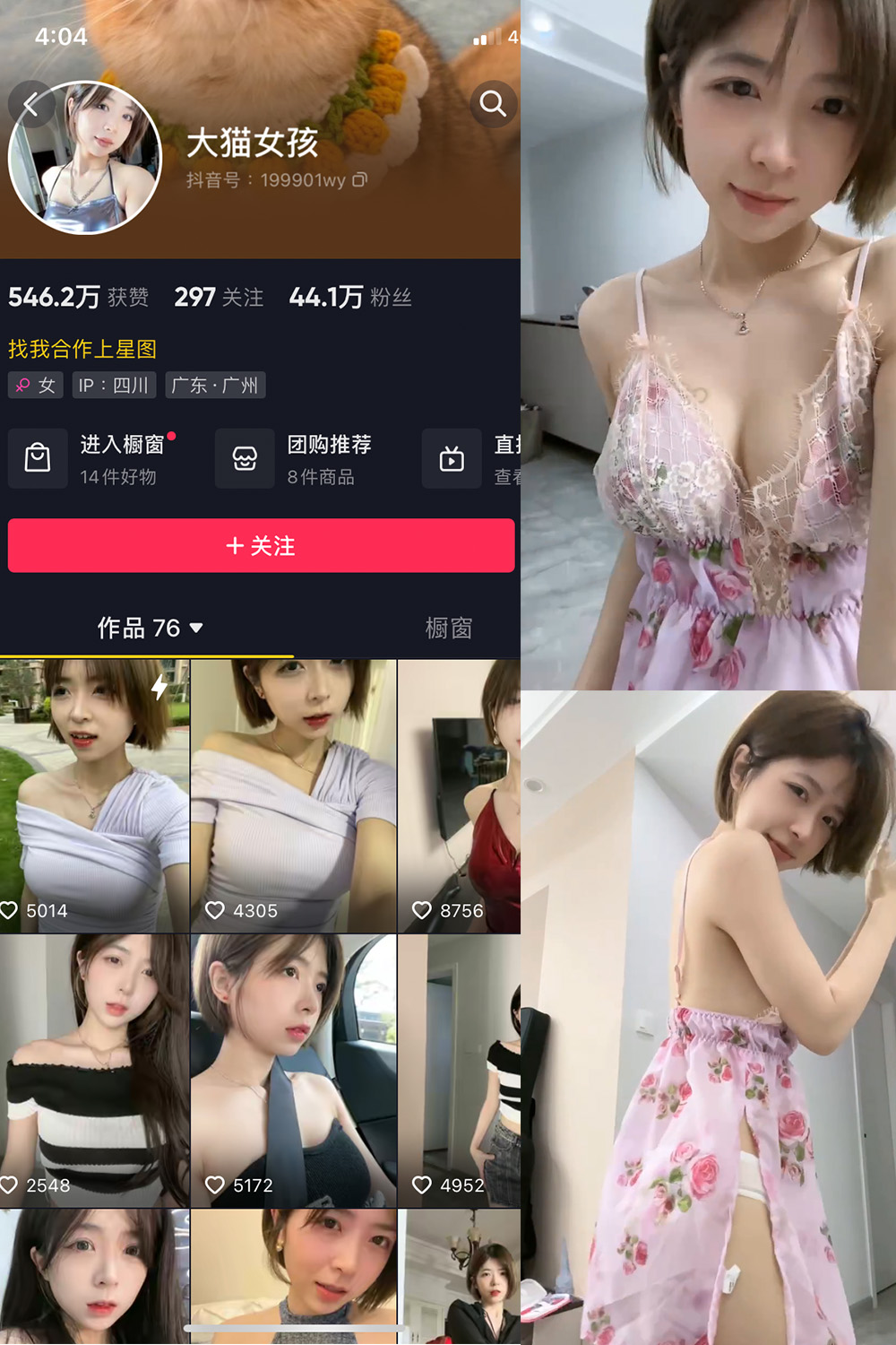 抖音 大猫女孩 微密圈  NO.006期 【17P5V】最新至:2023.6.22 抖音微密 第1张-玩偶兔 抖音 大猫女孩 微密圈  NO.006期 【17P5V】最新至:2023.6.22 抖音微密 第1张