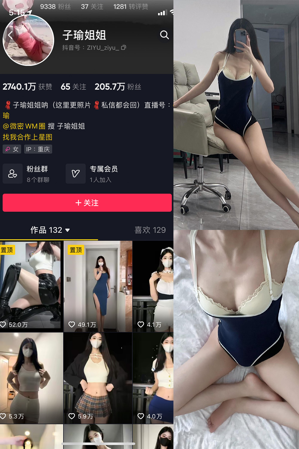 抖音 子瑜姐姐 微密圈  NO.016期 【24P】 抖音微密 第1张-玩偶兔 抖音 子瑜姐姐 微密圈  NO.016期 【24P】 抖音微密 第1张