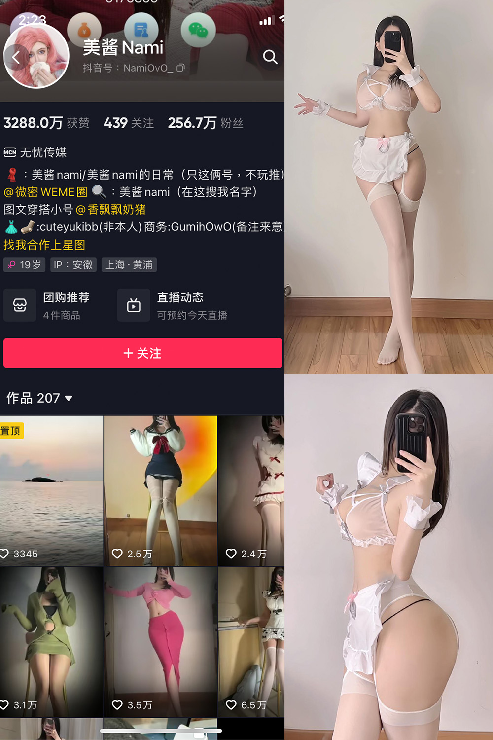 抖音 美酱Nami 微密圈  NO.015期 【32P】 抖音微密 第1张-玩偶兔 抖音 美酱Nami 微密圈  NO.015期 【32P】 抖音微密 第1张