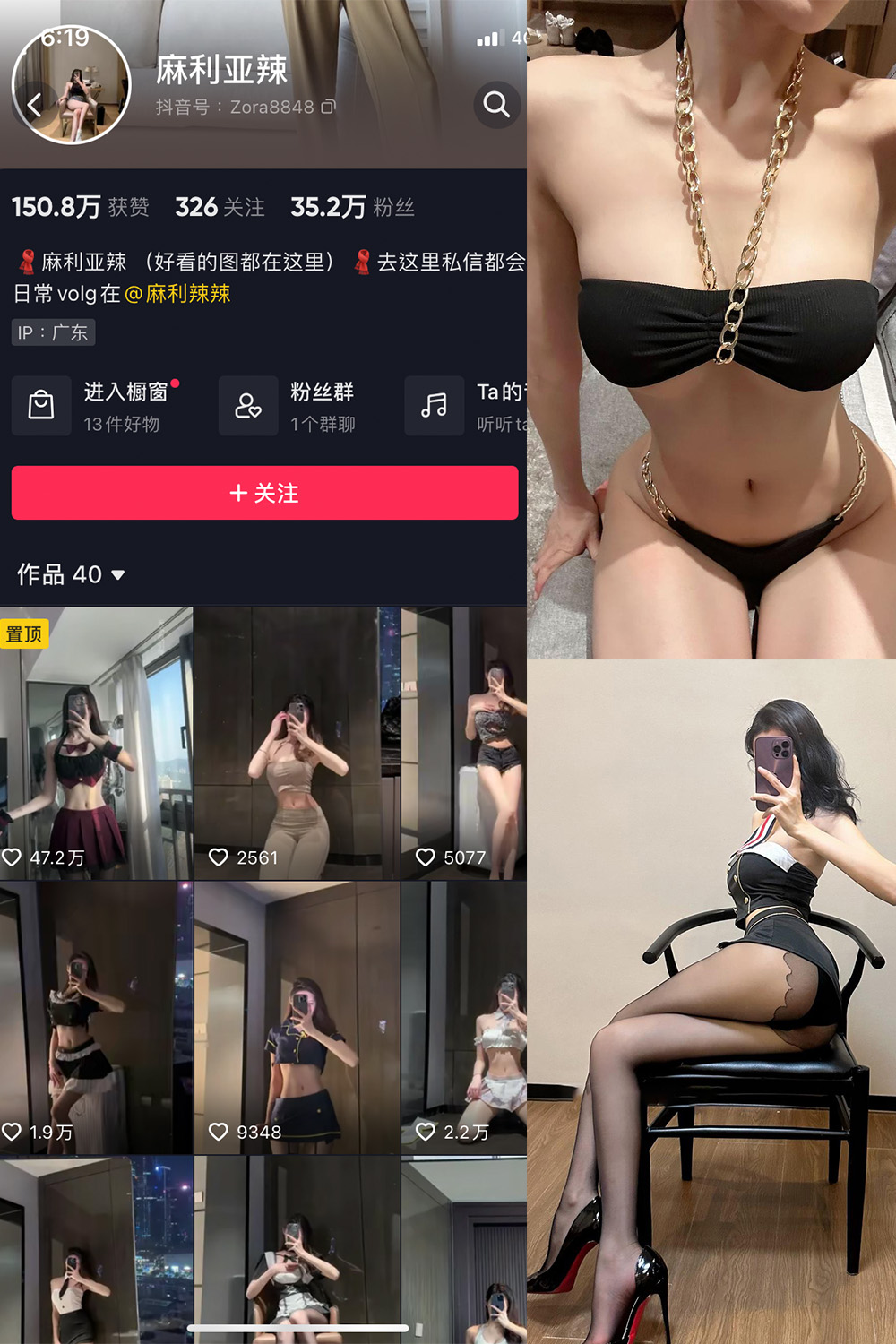 抖音 麻利亚辣 微密圈  NO.006期 【36P1V】 抖音微密 第1张-玩偶兔 抖音 麻利亚辣 微密圈  NO.006期 【36P1V】 抖音微密 第1张