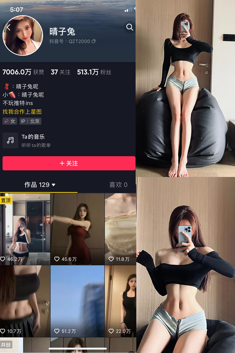 抖音 晴子兔呢 微密圈  NO.002期 【24P】 抖音微密 第1张-玩偶兔 抖音 晴子兔呢 微密圈  NO.002期 【24P】 抖音微密 第1张