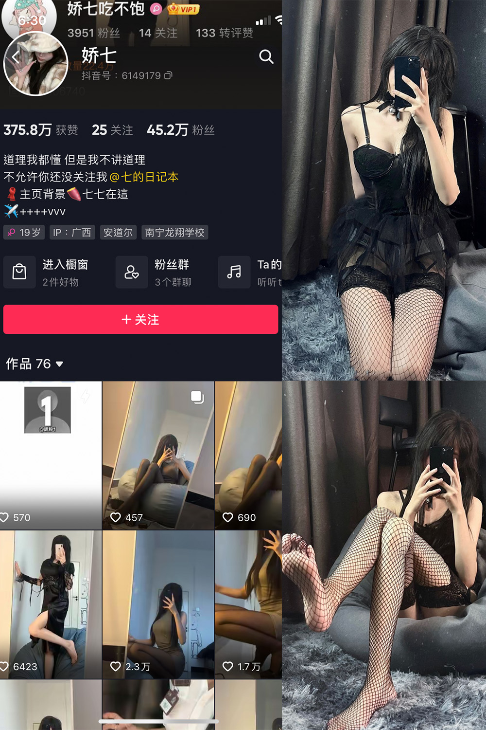 抖音 娇七  微密圈  NO.006期 【40P】 抖音微密 第1张-玩偶兔 抖音 娇七  微密圈  NO.006期 【40P】 抖音微密 第1张