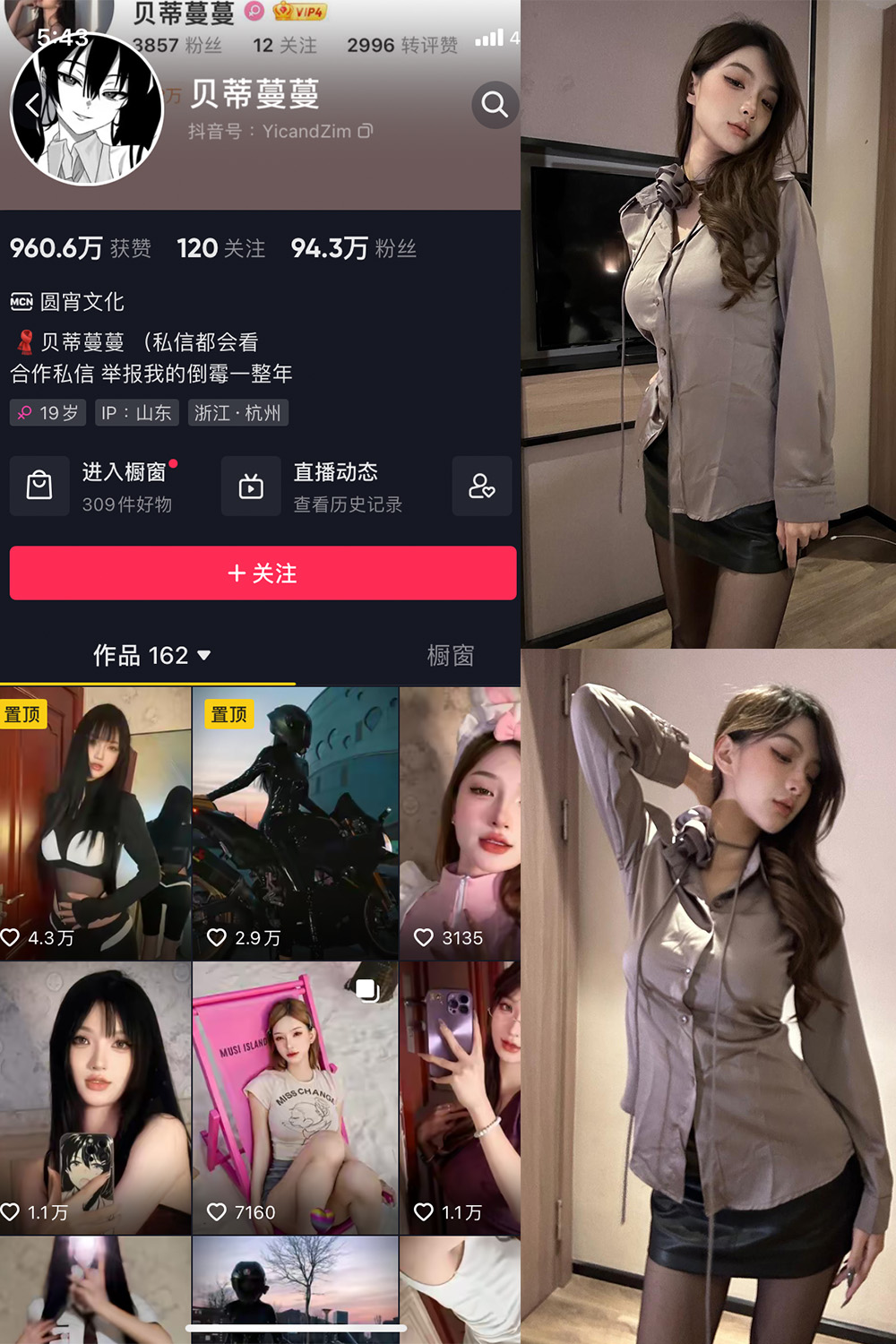 抖音 贝蒂蔓蔓 微密圈 NO.001-008期 最新至:2023.9.29 抖音 贝蒂蔓蔓 微密圈 NO.001-008期 最新至:2023.9.29