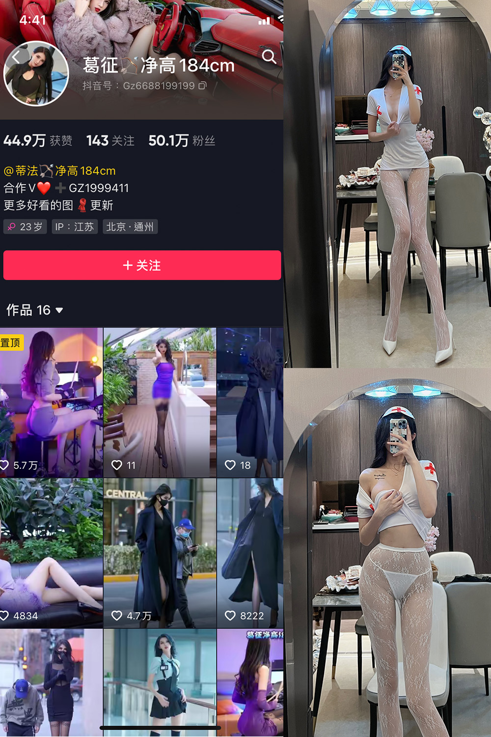 抖音 葛征 微密圈  NO.028期 【23P】 抖音微密 第1张-玩偶兔 抖音 葛征 微密圈  NO.028期 【23P】 抖音微密 第1张