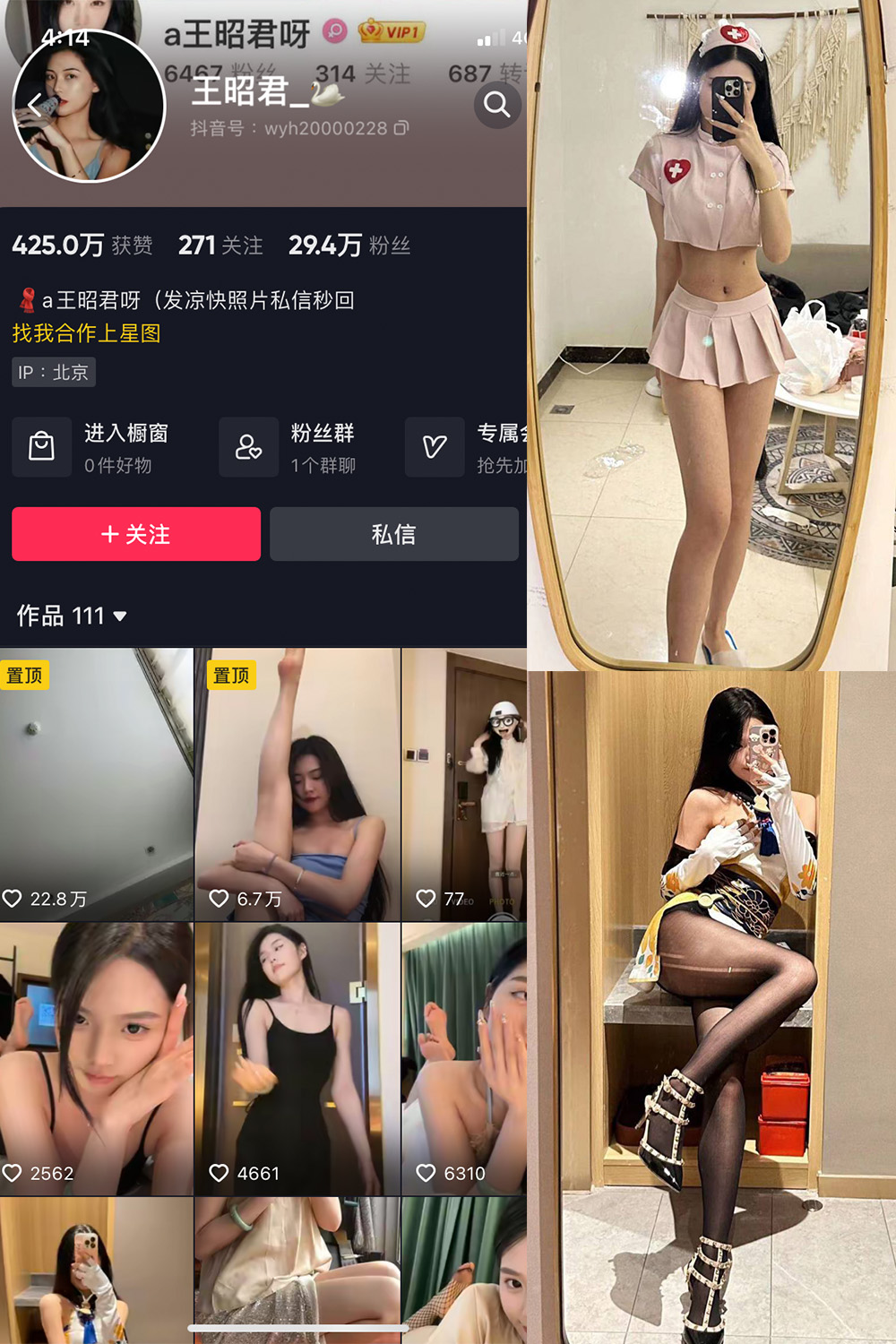 抖音 王昭君 微密圈 NO.002期 【20P18V】 抖音微密 第1张-玩偶兔 抖音 王昭君 微密圈 NO.002期 【20P18V】 抖音微密 第1张