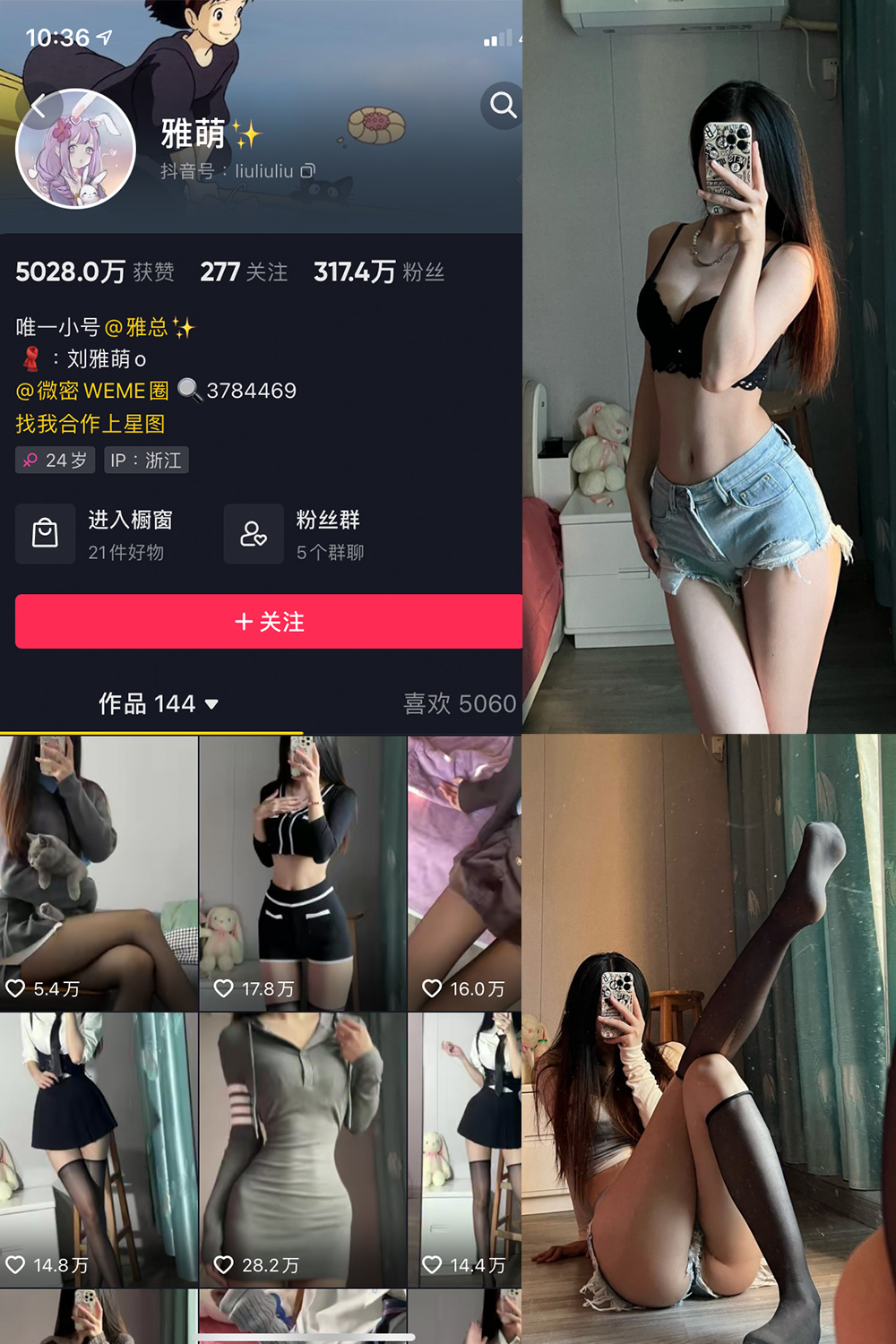 抖音 刘雅萌 微密圈 NO.024期 【23P】 抖音微密 第1张-玩偶兔 抖音 刘雅萌 微密圈 NO.024期 【23P】 抖音微密 第1张