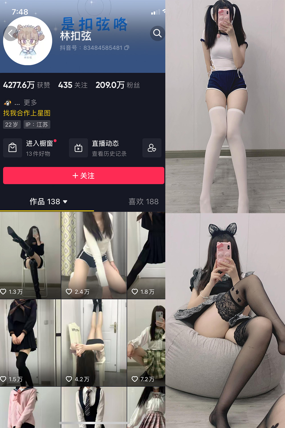 抖音 林扣弦 微密圈  NO.017期 【47P】 抖音微密 第1张-玩偶兔 抖音 林扣弦 微密圈  NO.017期 【47P】 抖音微密 第1张