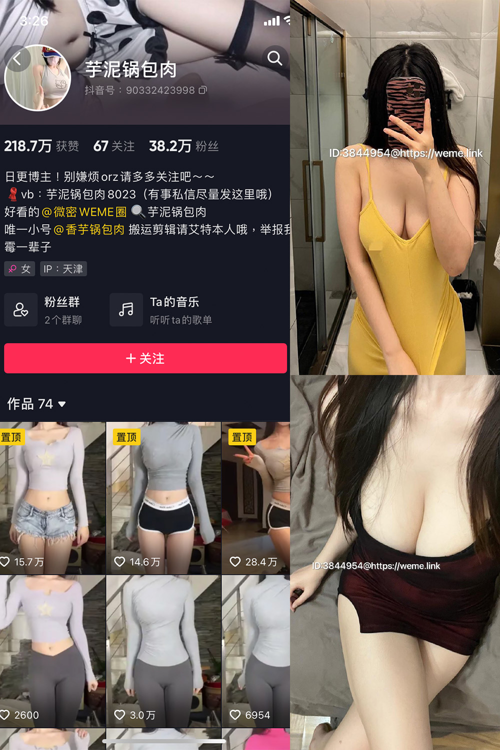 抖音 芋泥锅包肉 微密圈 NO.008期 【11P1V】 抖音微密 第1张-玩偶兔 抖音 芋泥锅包肉 微密圈 NO.008期 【11P1V】 抖音微密 第1张