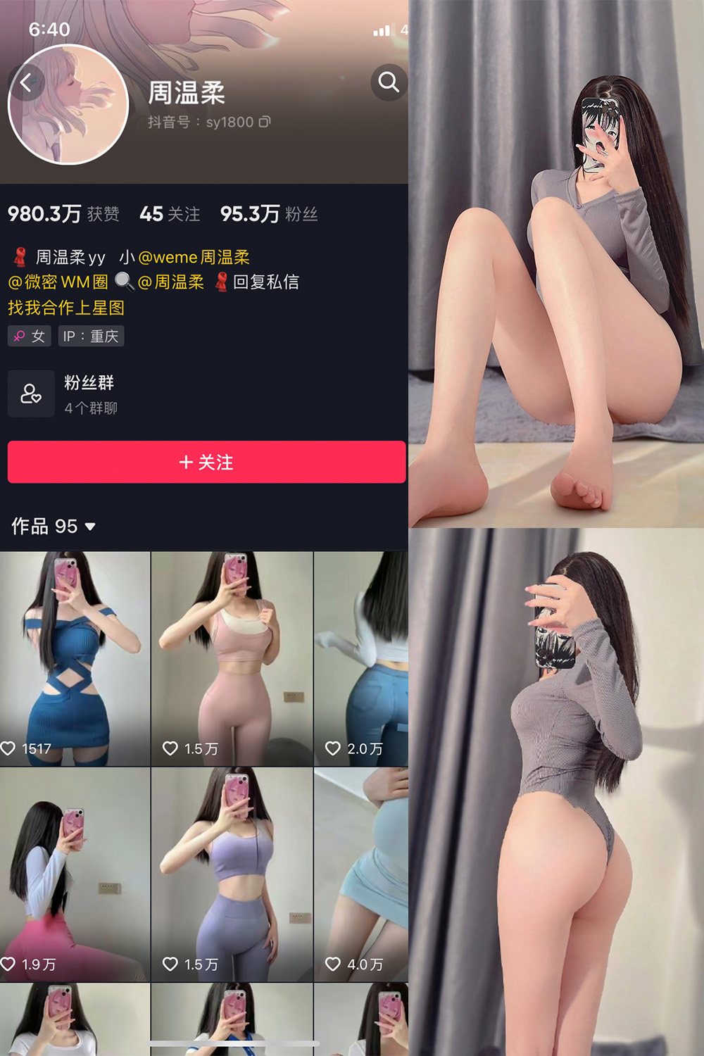 抖音 周温柔 微密圈 VIP嘉宾帖 NO.020期 【14P】 抖音微密 第1张-玩偶兔 抖音 周温柔 微密圈 VIP嘉宾帖 NO.020期 【14P】 抖音微密 第1张