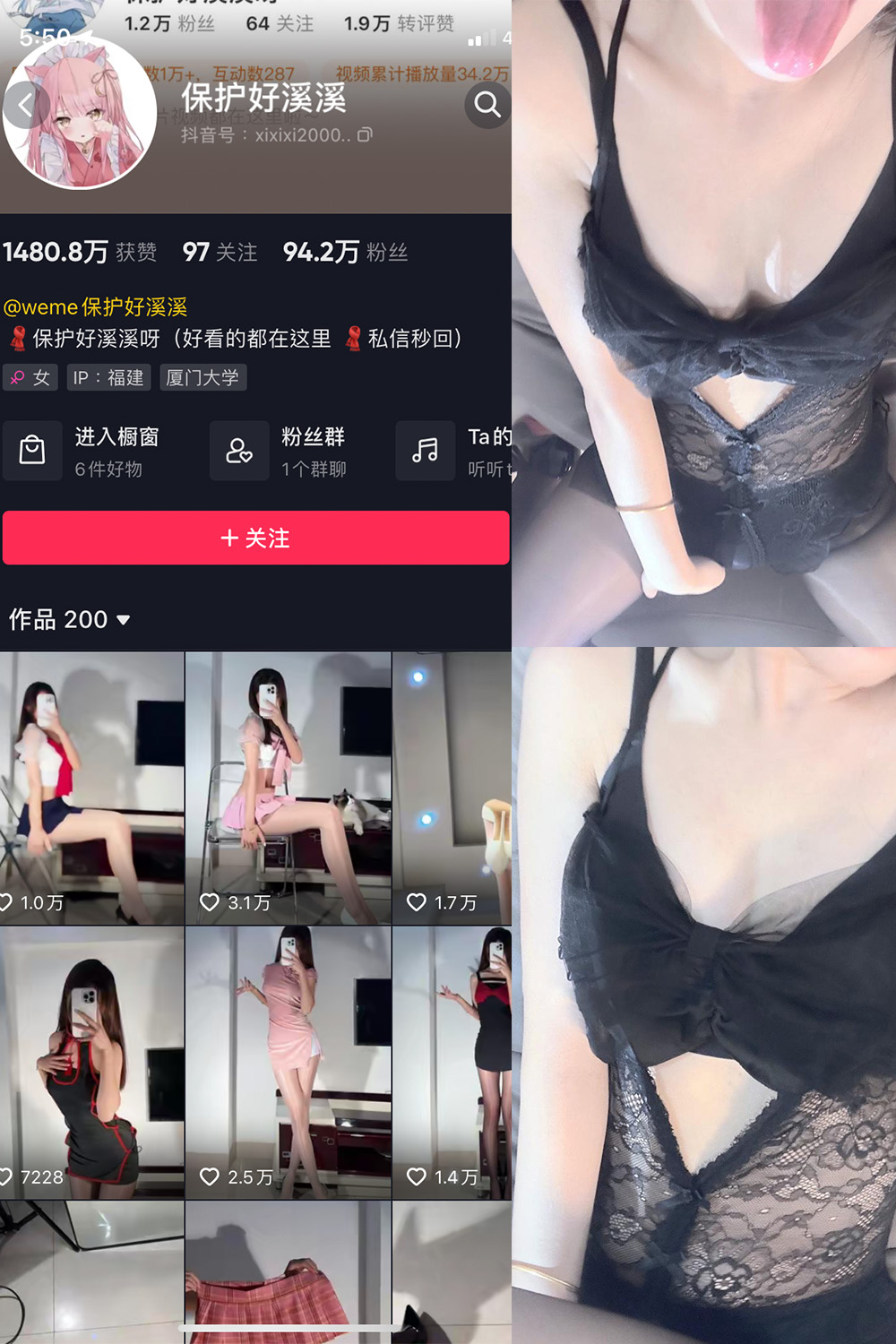 抖音 保护好溪溪 微密圈  NO.021期 【7P】最新至:2023.6.21 抖音微密 第1张-玩偶兔 抖音 保护好溪溪 微密圈  NO.021期 【7P】最新至:2023.6.21 抖音微密 第1张