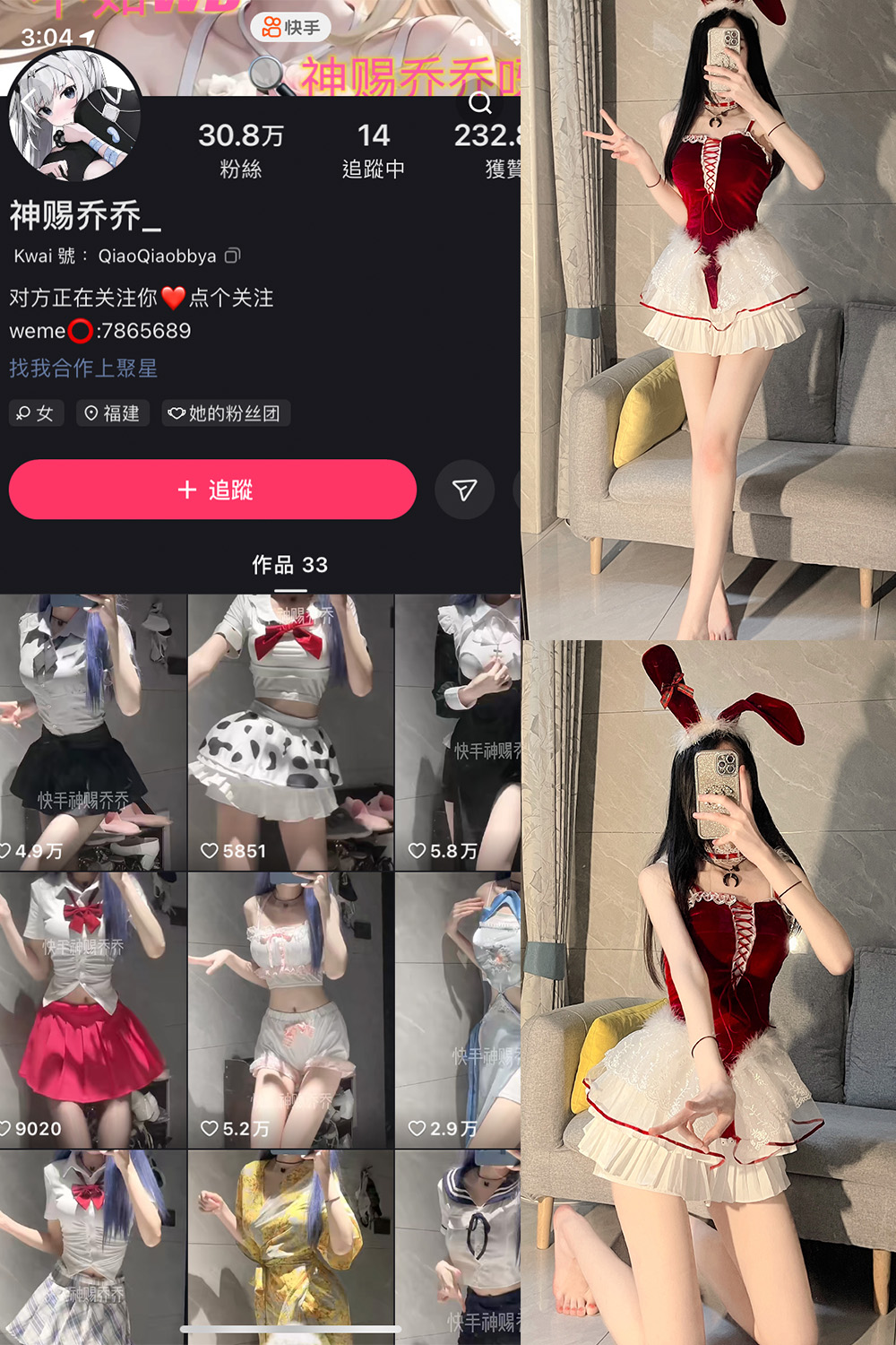 快手 神赐乔乔 微密圈  NO.002期 【38P】 抖音微密 第1张-玩偶兔 快手 神赐乔乔 微密圈  NO.002期 【38P】 抖音微密 第1张