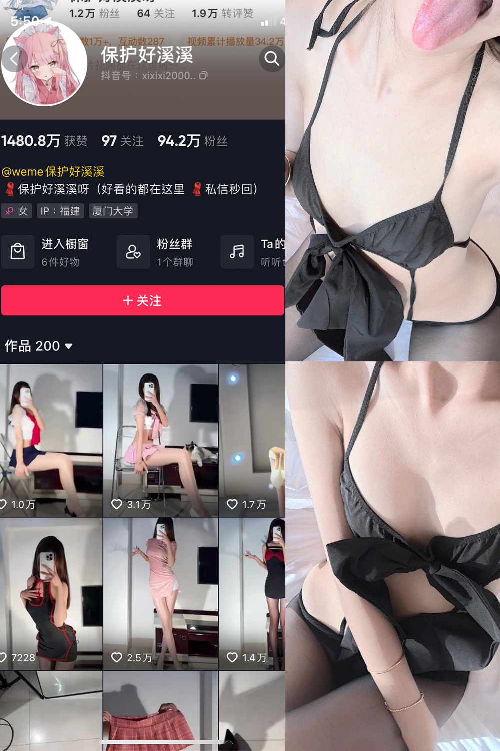 抖音 保护好溪溪 微密圈  NO.017期 【7P】最新至:2023.5.23 抖音微密 第1张-玩偶兔 抖音 保护好溪溪 微密圈  NO.017期 【7P】最新至:2023.5.23 抖音微密 第1张