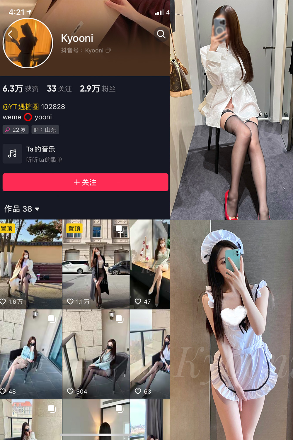 抖音 Yooni有你喵 微密圈  NO.007期 【50P1V】 抖音微密 第1张-玩偶兔 抖音 Yooni有你喵 微密圈  NO.007期 【50P1V】 抖音微密 第1张