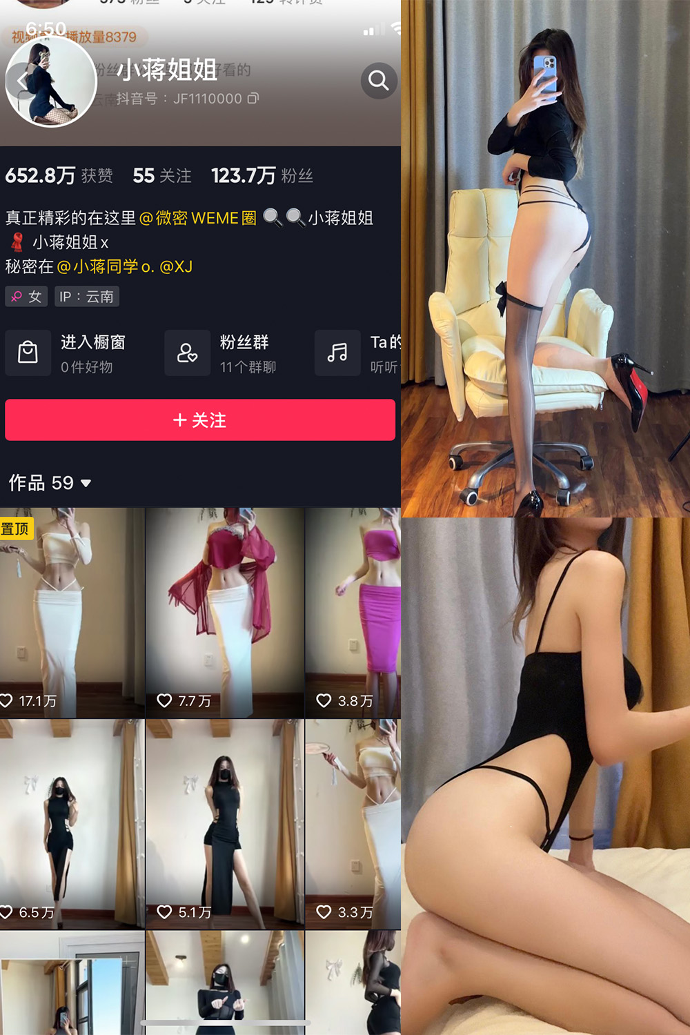 抖音 小蒋姐姐 微密圈  NO.049期 【10P】 抖音微密 第1张-玩偶兔 抖音 小蒋姐姐 微密圈  NO.049期 【10P】 抖音微密 第1张