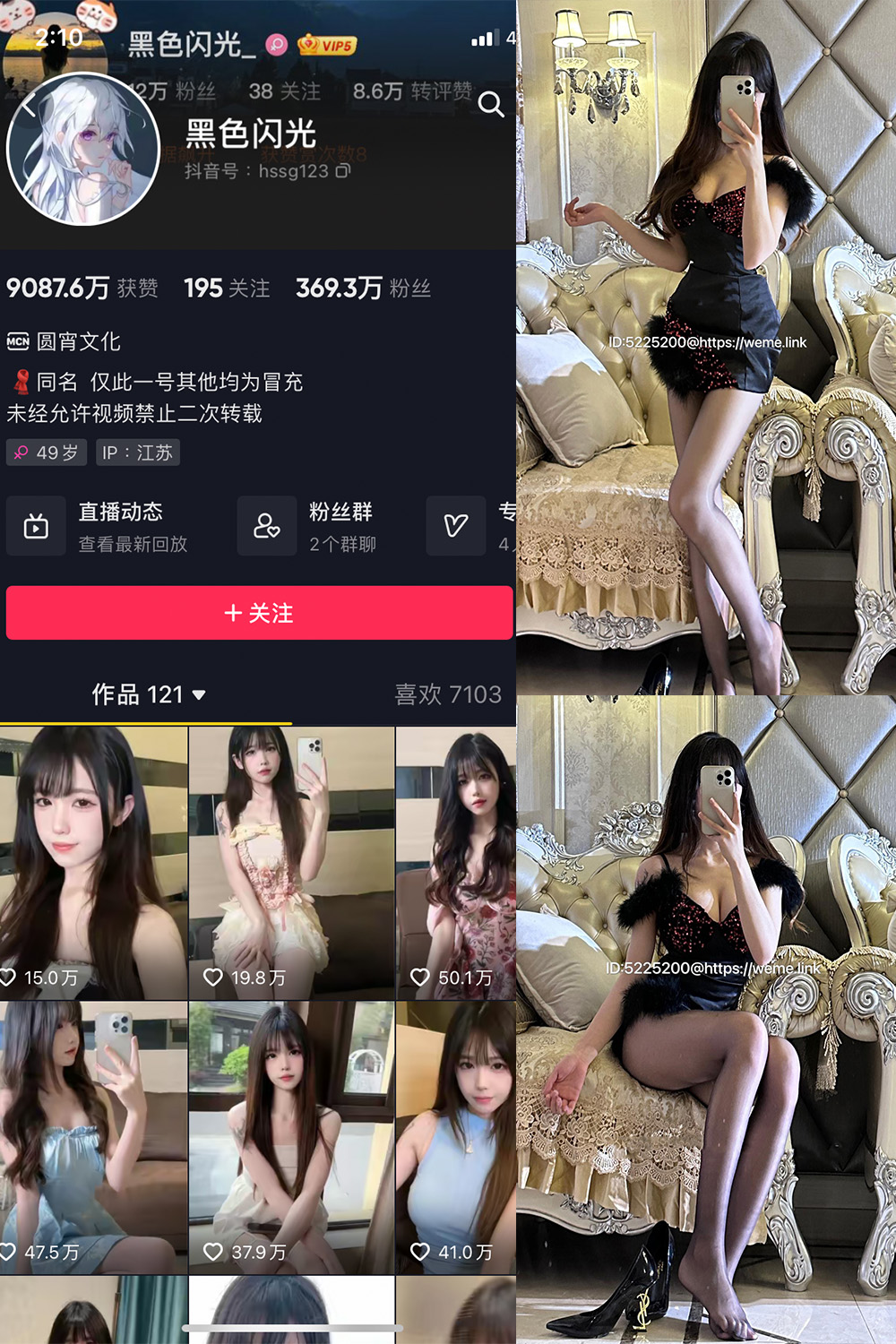 抖音 黑色闪光 微密圈 NO.001-012期 最新至:2023.6.5 抖音 黑色闪光 微密圈 NO.001-012期 最新至:2023.6.5