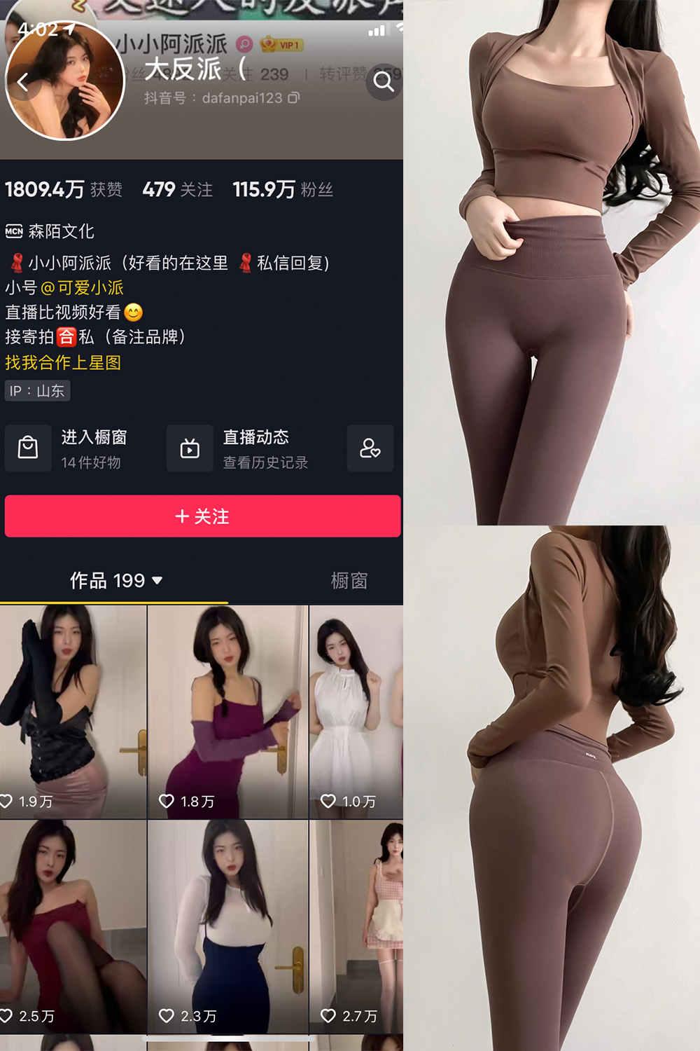 抖音 大反派 微密圈 NO.002期 【21P21V】 抖音微密 第1张-玩偶兔 抖音 大反派 微密圈 NO.002期 【21P21V】 抖音微密 第1张