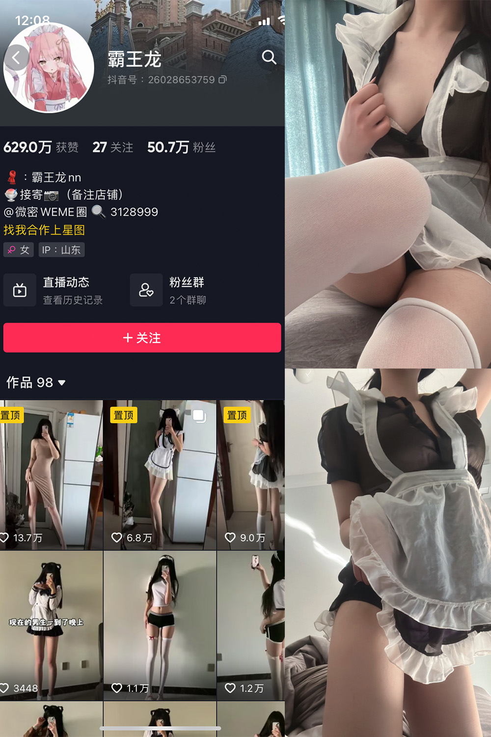 抖音 霸王龙 微密圈  NO.001期 【48P】 抖音微密 第1张-玩偶兔 抖音 霸王龙 微密圈  NO.001期 【48P】 抖音微密 第1张