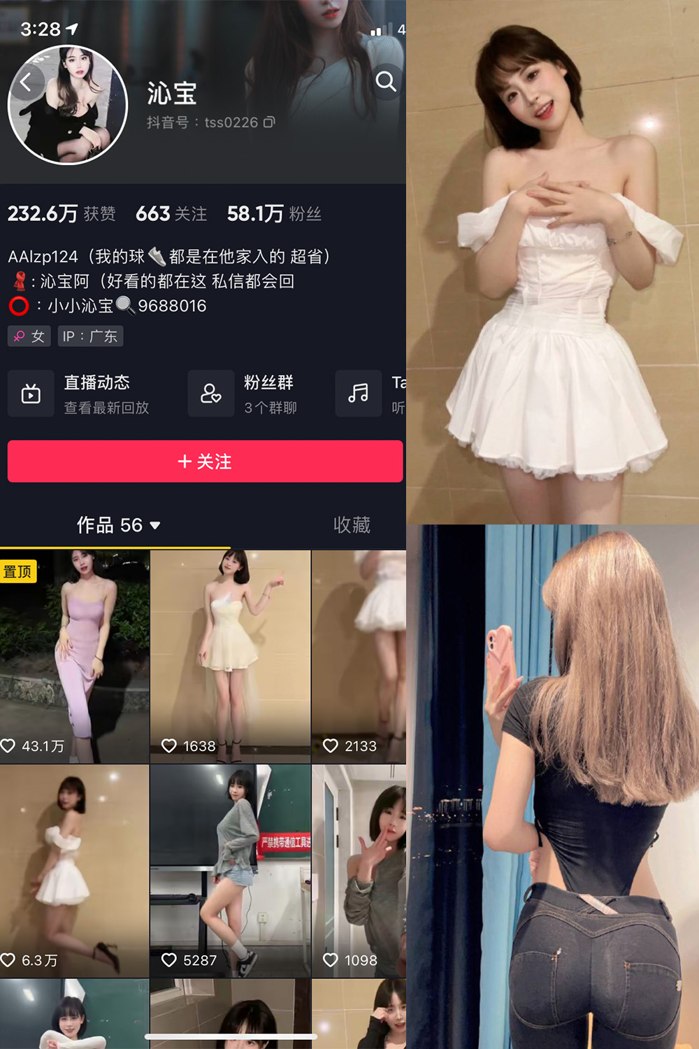 抖音 小小沁宝 微密圈  NO.001期 【26P】 抖音微密 第1张-玩偶兔 抖音 小小沁宝 微密圈  NO.001期 【26P】 抖音微密 第1张