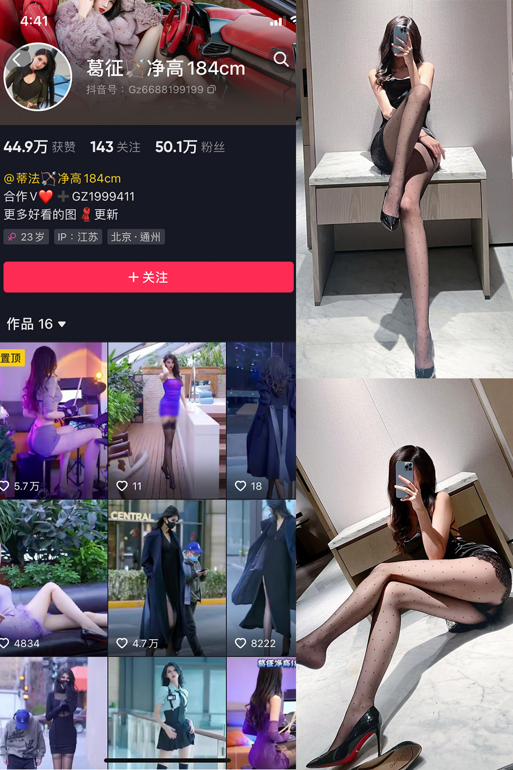 抖音 葛征 微密圈  NO.045期 【50P】最新至:2023.7.1 抖音微密 第1张-玩偶兔 抖音 葛征 微密圈  NO.045期 【50P】最新至:2023.7.1 抖音微密 第1张