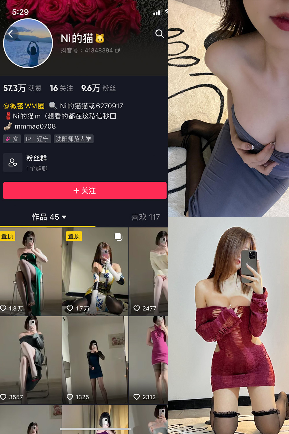 抖音 Ni的猫猫 微密圈  NO.004期 【48P】 抖音微密 第1张-玩偶兔 抖音 Ni的猫猫 微密圈  NO.004期 【48P】 抖音微密 第1张