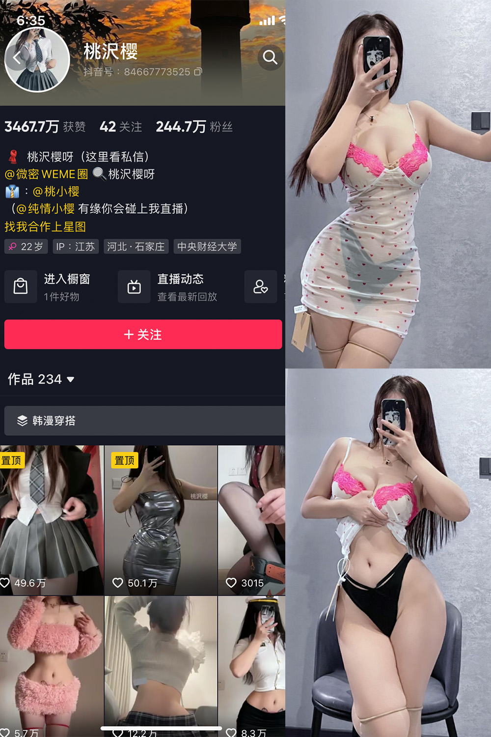 抖音 桃沢樱呀 微密圈  NO.057期 【14P】 抖音微密 第1张-玩偶兔 抖音 桃沢樱呀 微密圈  NO.057期 【14P】 抖音微密 第1张