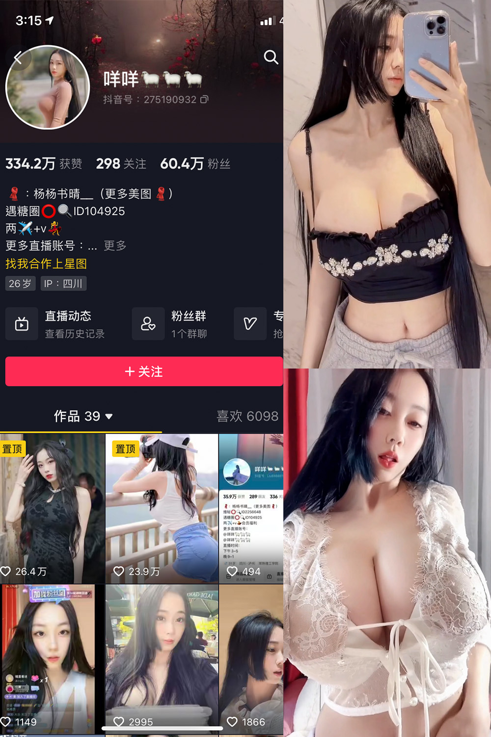 抖音 咩咩 微密圈 视频 NO.003期 【20V】 抖音微密 第1张-玩偶兔 抖音 咩咩 微密圈 视频 NO.003期 【20V】 抖音微密 第1张