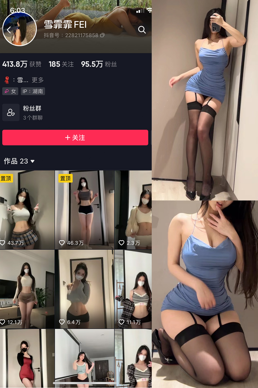 抖音 雪霏霏FEI 微密圈  NO.004期 【14P】 抖音微密 第1张-玩偶兔 抖音 雪霏霏FEI 微密圈  NO.004期 【14P】 抖音微密 第1张