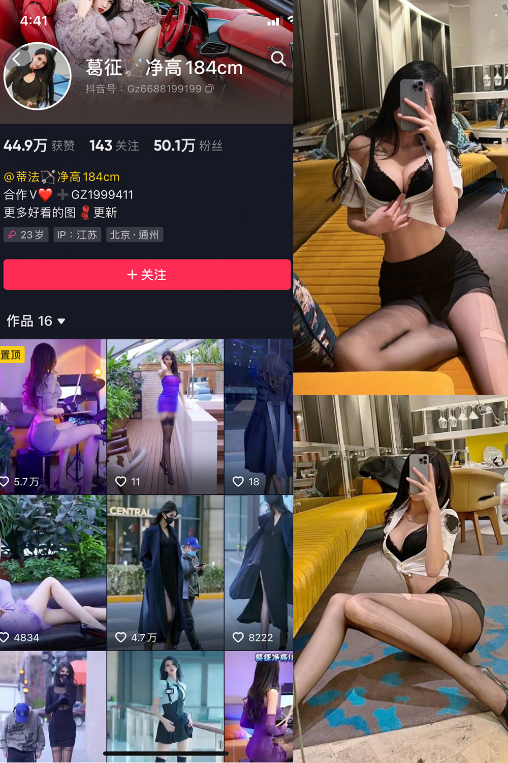 抖音 葛征 微密圈  NO.005期 【54P】 抖音微密 第1张-玩偶兔 抖音 葛征 微密圈  NO.005期 【54P】 抖音微密 第1张