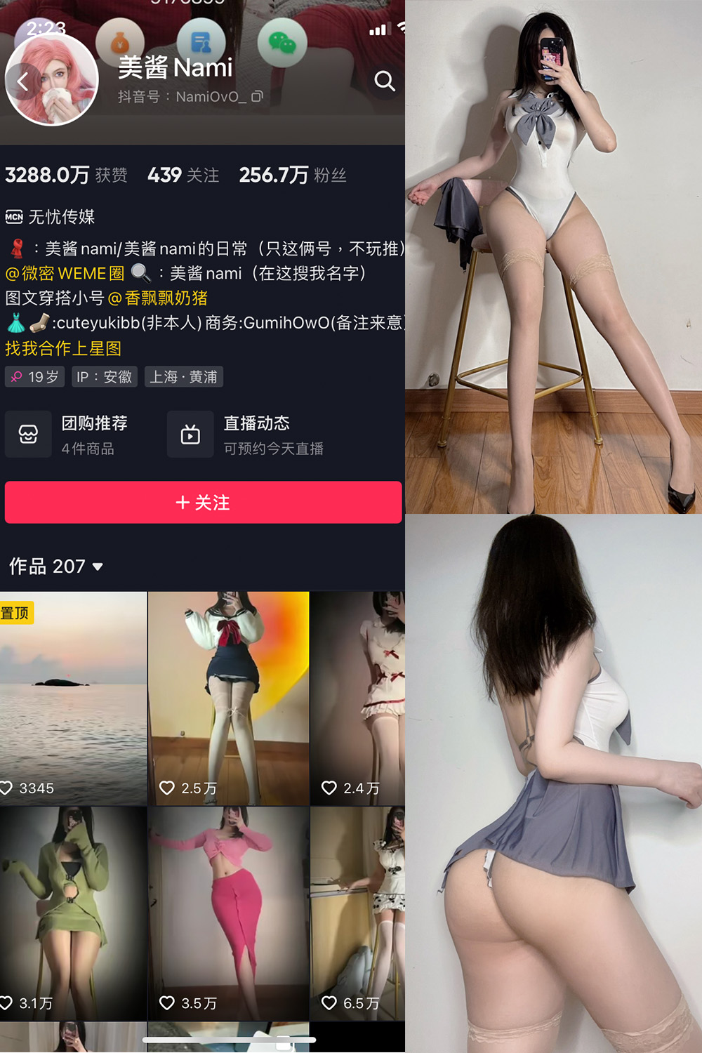 抖音 美酱Nami 微密圈  NO.009期 【31P】 抖音微密 第1张-玩偶兔 抖音 美酱Nami 微密圈  NO.009期 【31P】 抖音微密 第1张